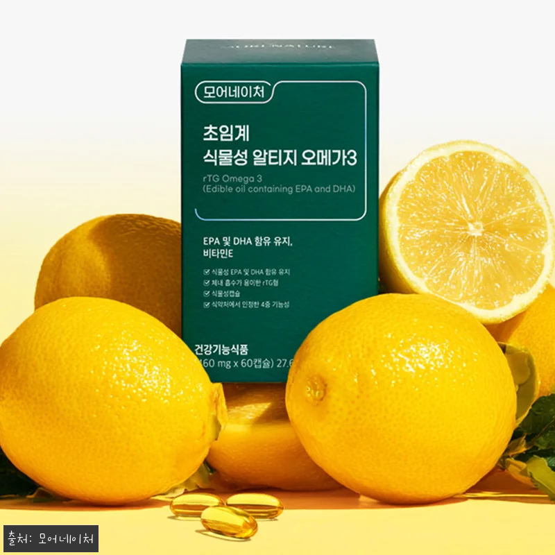 모어네이처 초임계 식물성 알티지 오메 관련 이미지 3