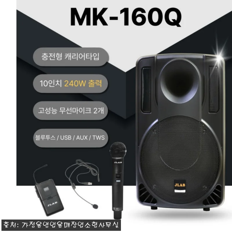 행사용 스피커 실외스피커 야외용 매장 관련 이미지 3