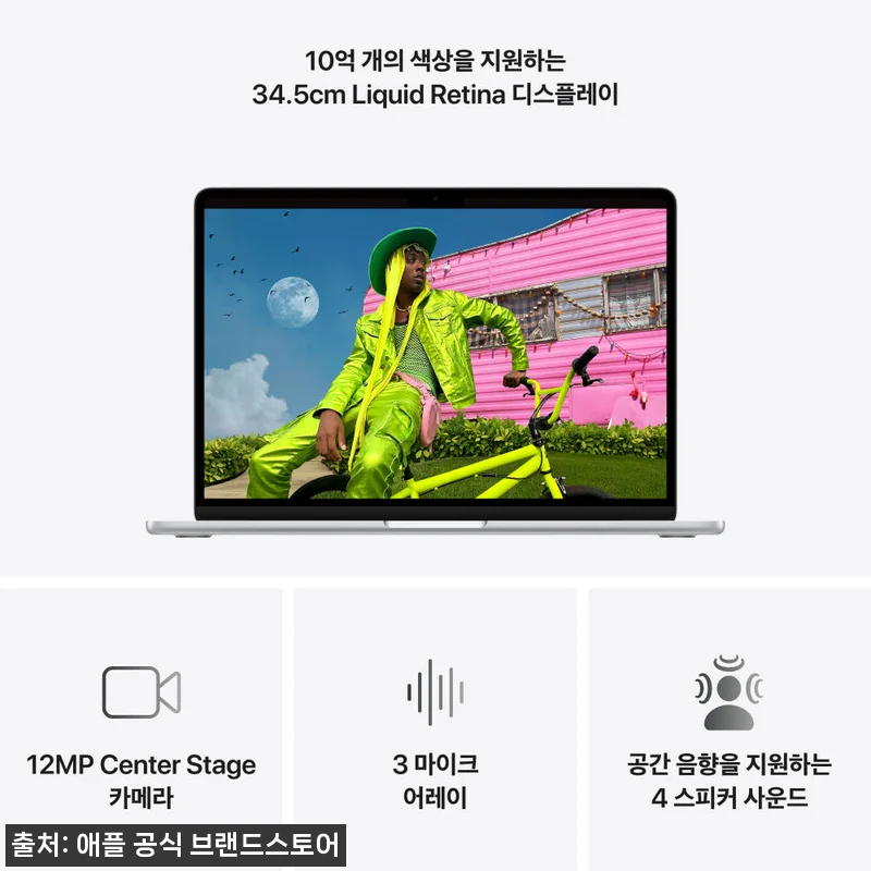 애플 맥북에어 13 M5 24GB 512GB 실버, 고사양 구성 구매 전 꼭 확인할 혜택 정리 14 애플 맥북에어 13 M5 24GB 5 관련 이미지 4