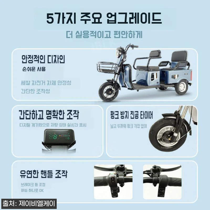엘트라이드 튼튼한 전기 삼륜 스쿠터, 관련 이미지 4