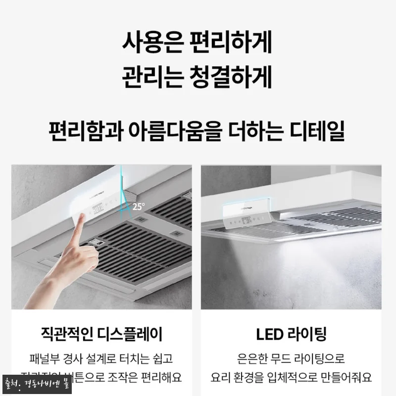 경동나비엔 매직 3D에어후드 RAC552-09TCBC 찐후기, 침니형 주방후드 교체 전 체크할 포인트 13 경동나비엔 매직 3D에어후드 RAC5 관련 이미지 4