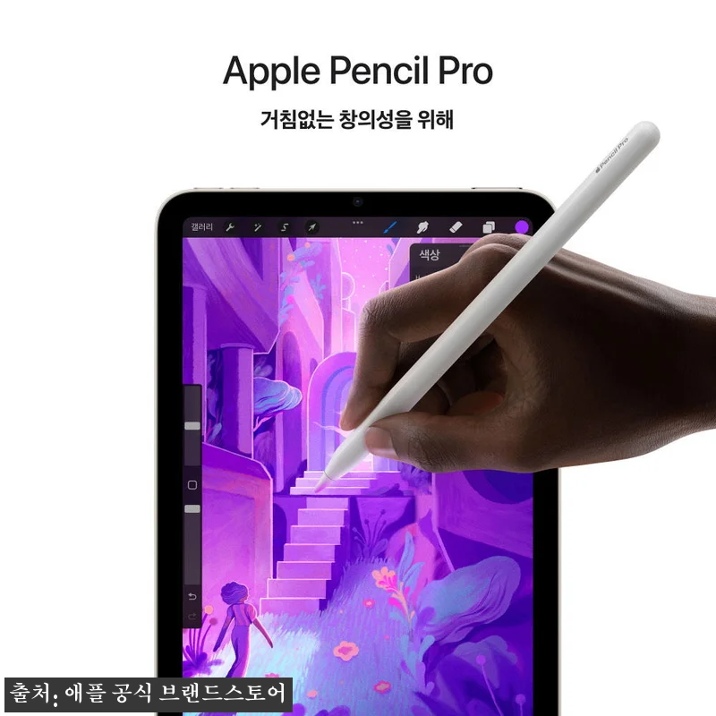 애플 아이패드 미니 7세대 WiFi 관련 이미지 4