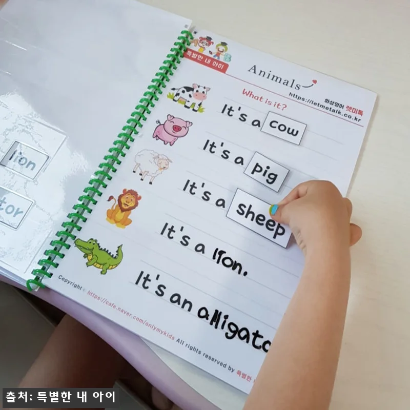 특별한 유아영어 12회, 집에서 시작 관련 이미지 5