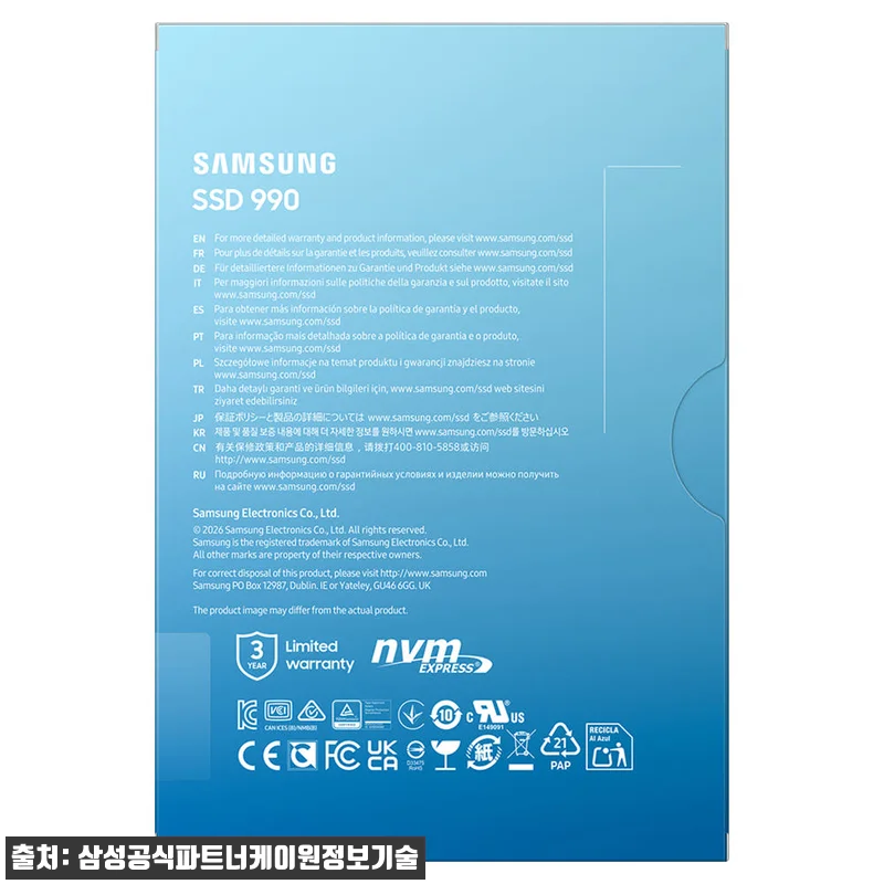삼성 990 M.2 NVMe SSD 관련 이미지 5