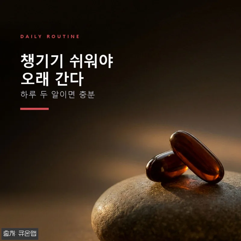 3+1 홍국트리오 메가 60정 4개, 관련 이미지 5