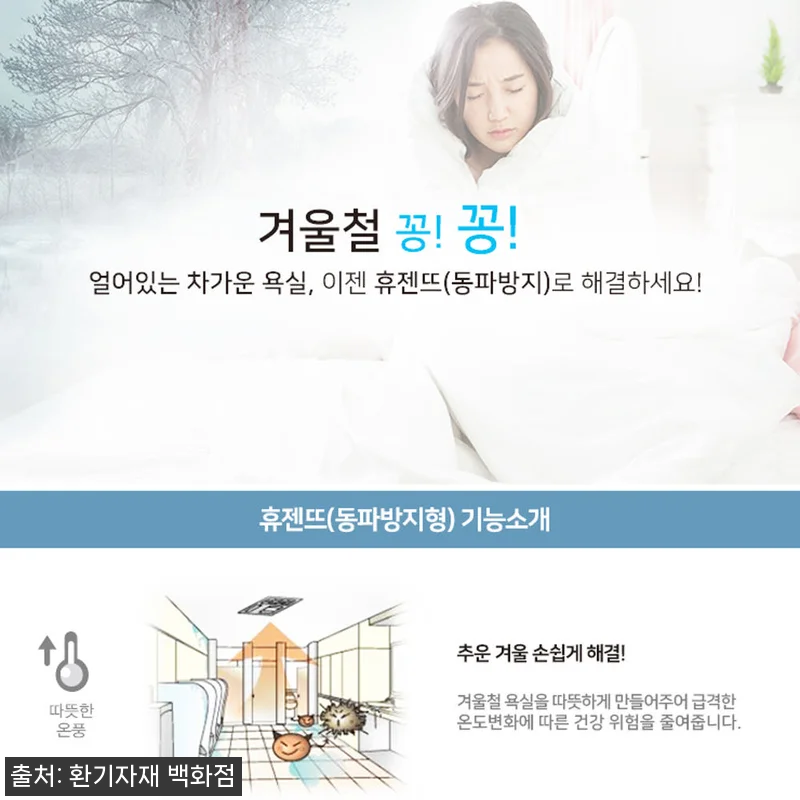 힘펠 휴젠뜨 FHA-S180DB, 겨 관련 이미지 5