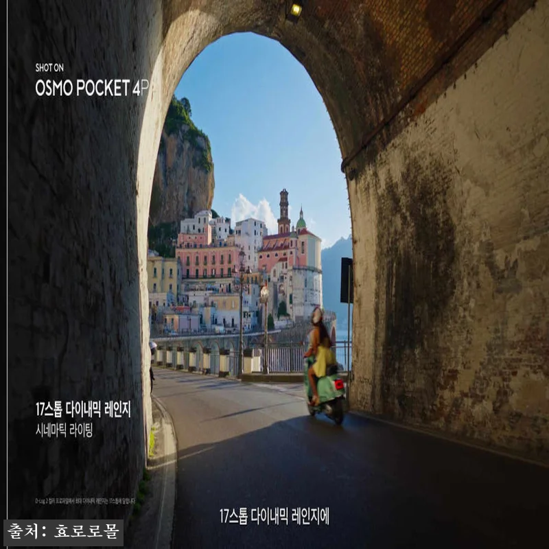 DJI Osmo Pocket 4P 오 관련 이미지 6