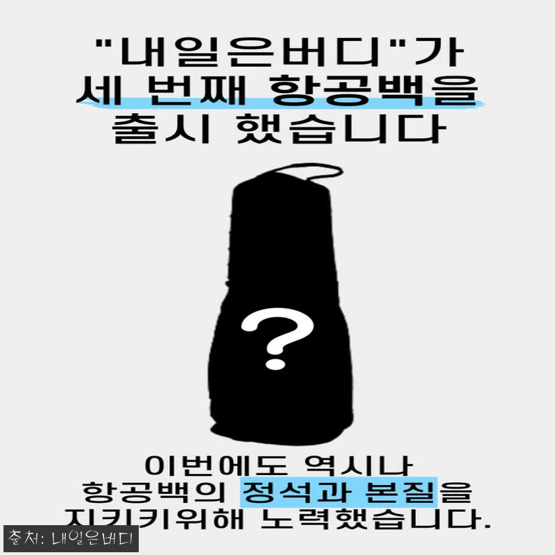 내일은버디 골프항공백 하드쉘, 골프여 관련 이미지 6
