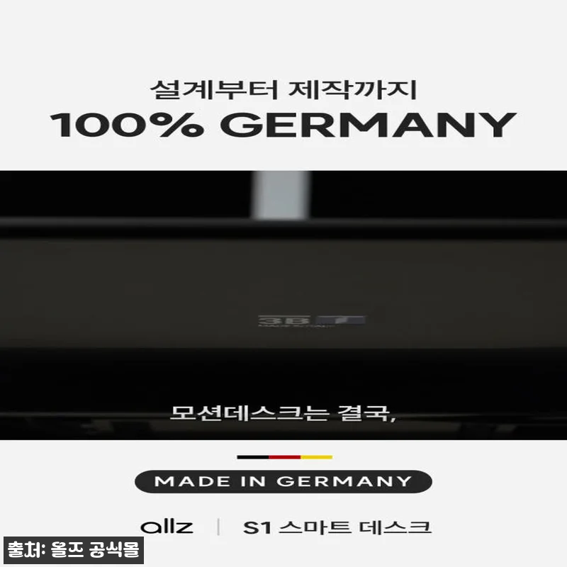 올즈 S1 하이엔드 모션데스크 140 관련 이미지 7