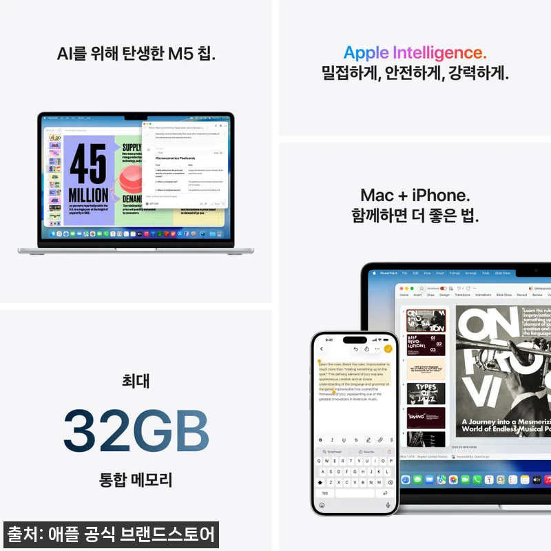 애플 맥북에어 13 M5 24GB 512GB 실버, 고사양 구성 구매 전 꼭 확인할 혜택 정리 17 애플 맥북에어 13 M5 24GB 5 관련 이미지 7
