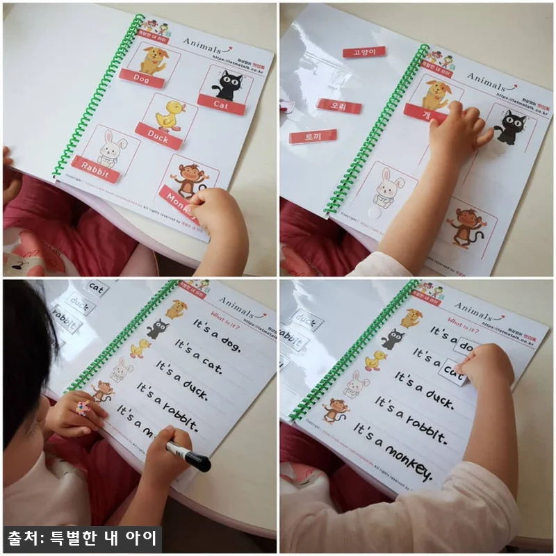 특별한 유아영어 12회, 집에서 시작 관련 이미지 7