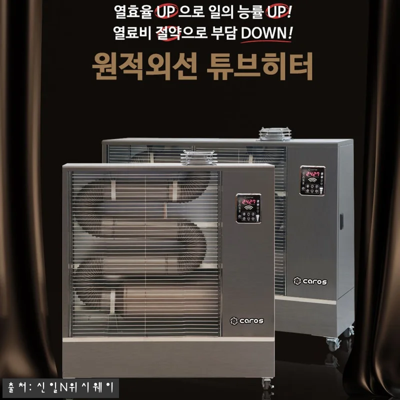 사무실 식당 원적외선 튜브히터 공장 관련 이미지 7