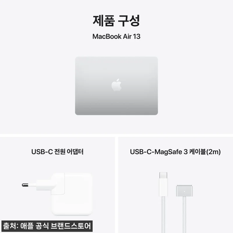 애플 맥북에어 13 M5 24GB 512GB 실버, 고사양 구성 구매 전 꼭 확인할 혜택 정리 18 애플 맥북에어 13 M5 24GB 5 관련 이미지 8