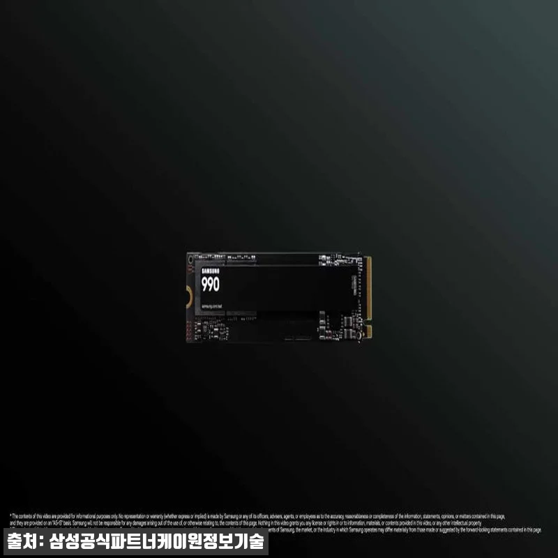 삼성 990 M.2 NVMe SSD 관련 이미지 8