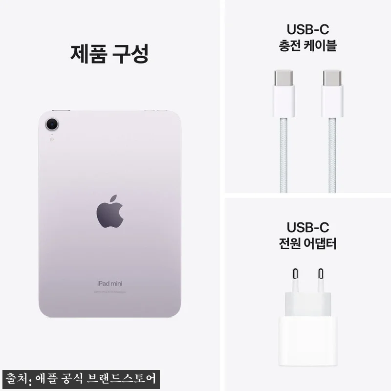 애플 아이패드 미니 7세대 WiFi 관련 이미지 8