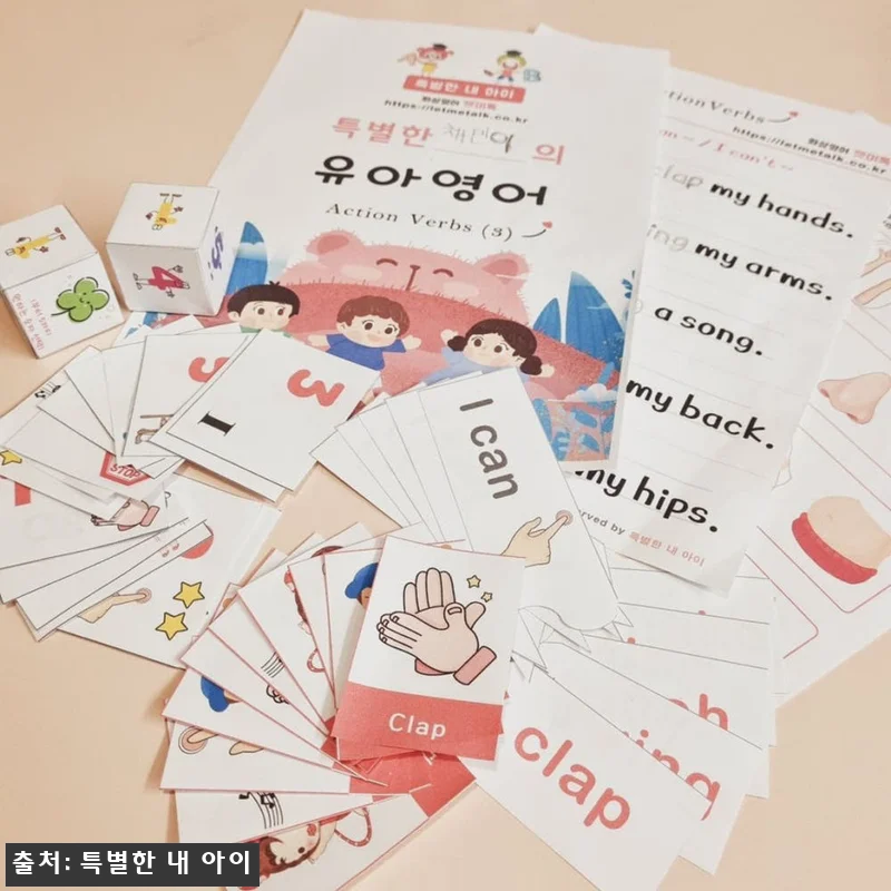 특별한 유아영어 12회, 집에서 시작 관련 이미지 9