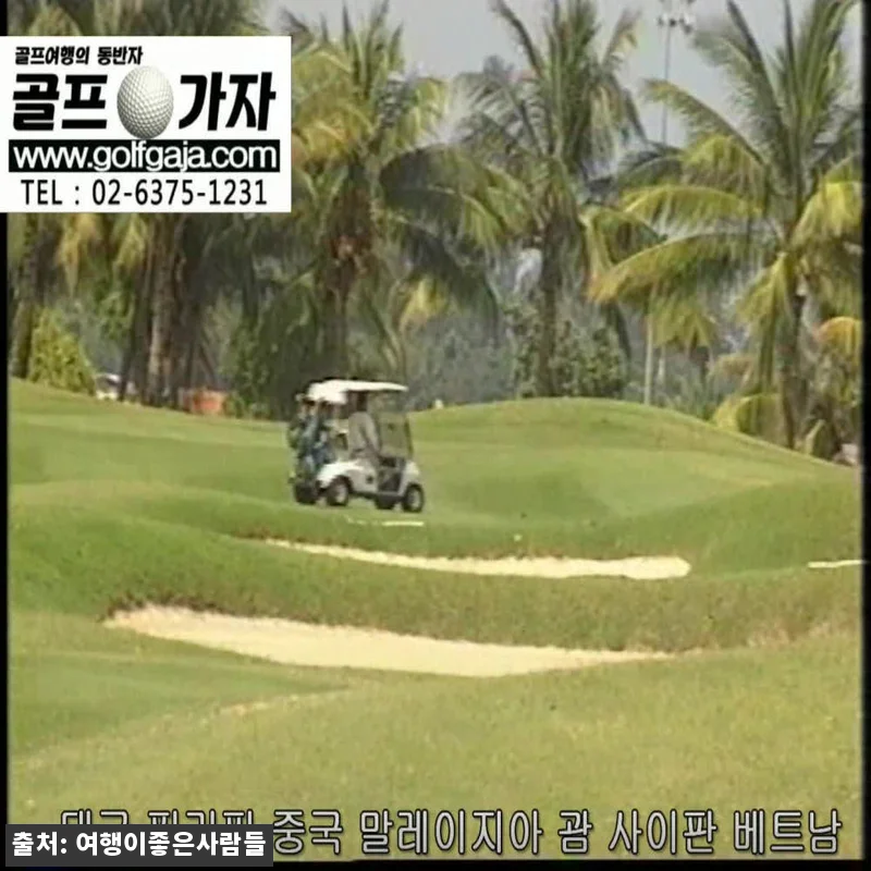 나트랑 고급리조트 무제한 파크골프 5 관련 이미지 10