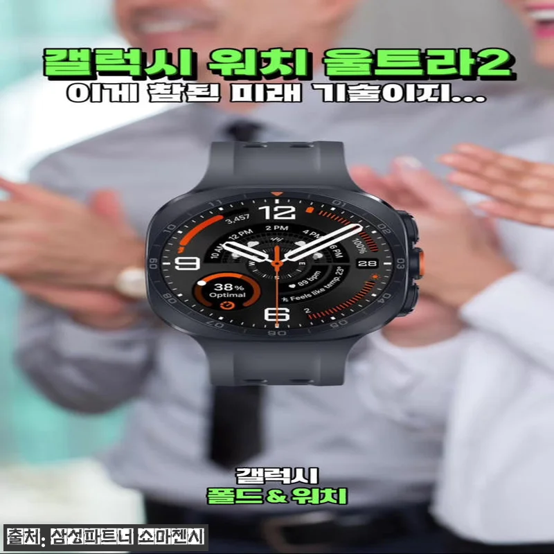 갤럭시 워치 울트라2 티타늄 그레이 관련 이미지 10