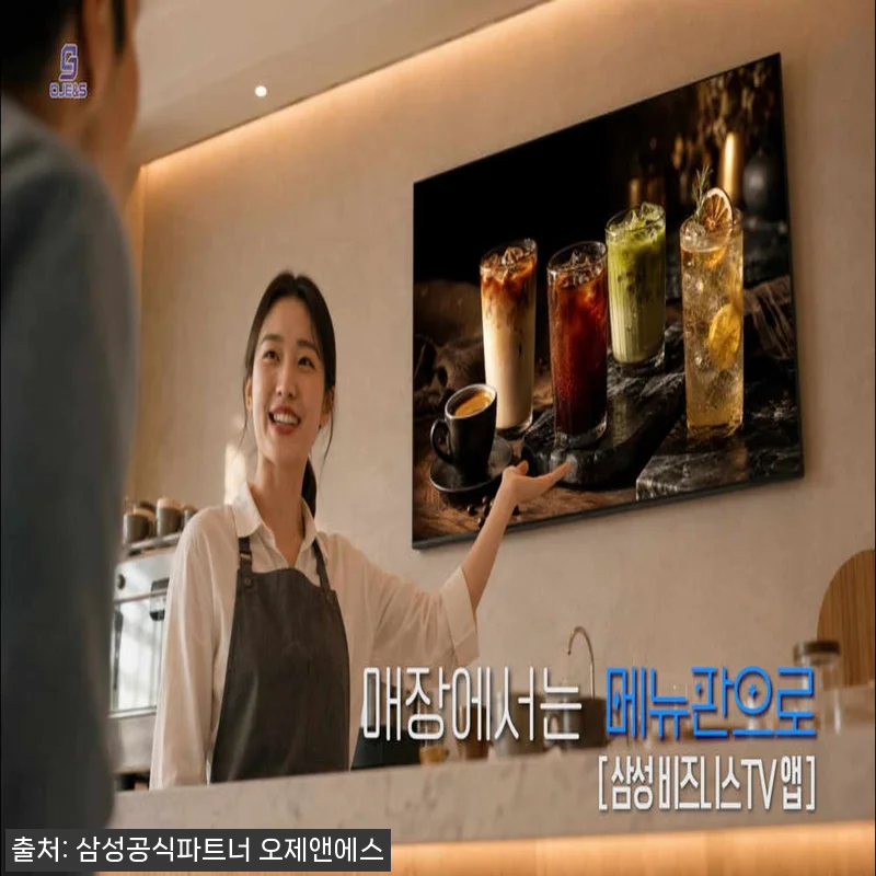 삼성 4K UHD 스마트 비즈니스 T 관련 이미지 10