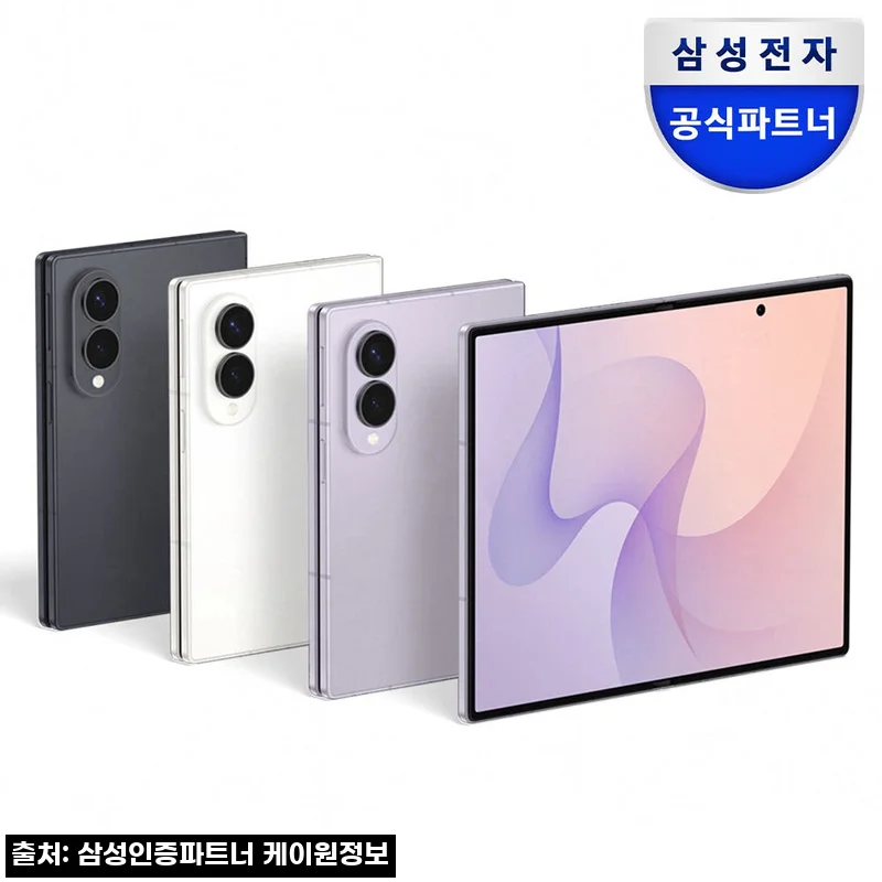 삼성 공식 갤럭시 Z폴드8 256GB 자급제 SM-F971N, 폴드 고민 끝내게 한 이슈템 체크후기