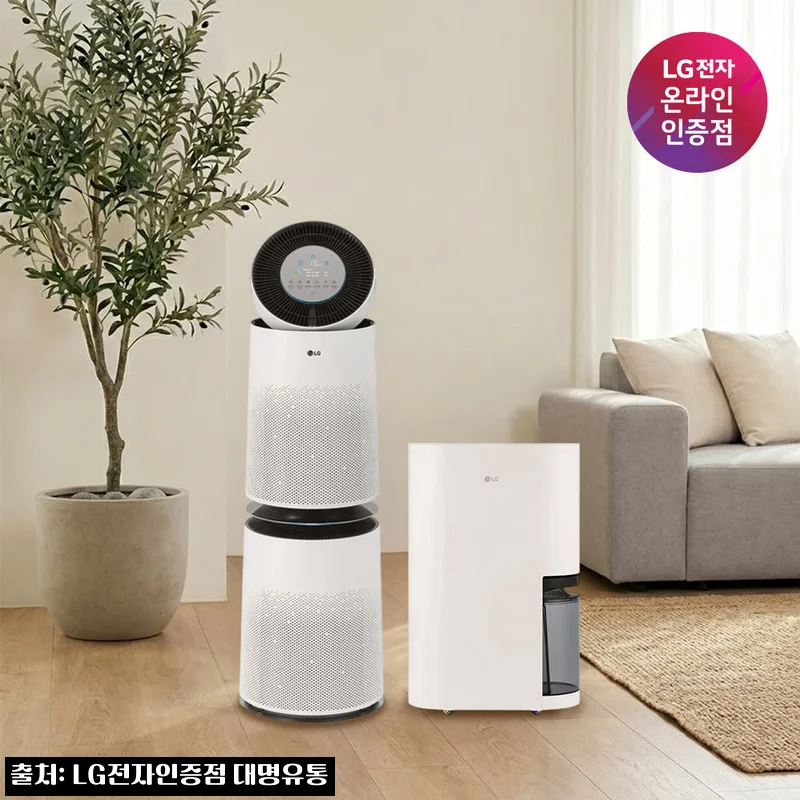 LG 퓨리케어 AI 360 공기청정기+휘센 오브제컬렉션 제습기, 25% 할인 혜택 체크한 구매 가이드