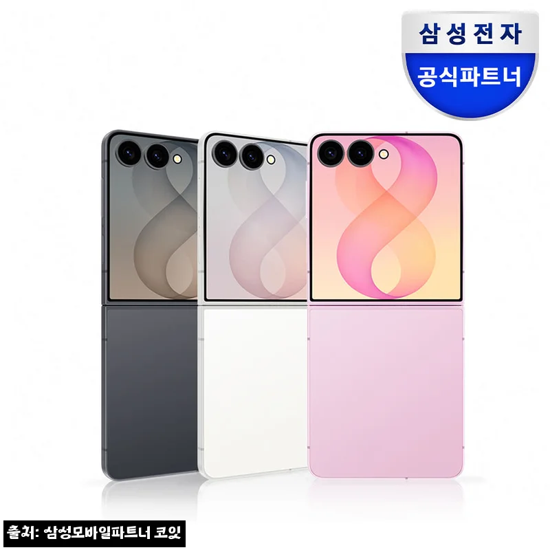 삼성 공식 갤럭시 Z 플립8 512GB 자급제 SM-F776N, 적립 혜택까지 꼼꼼히 본 구매 체크 후기