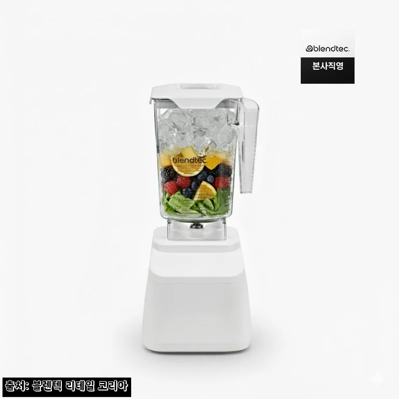 블렌텍 디자이너 650 폴라 화이트, 카페급 블렌딩을 집에서 만나는 프리미엄 블렌더 후기