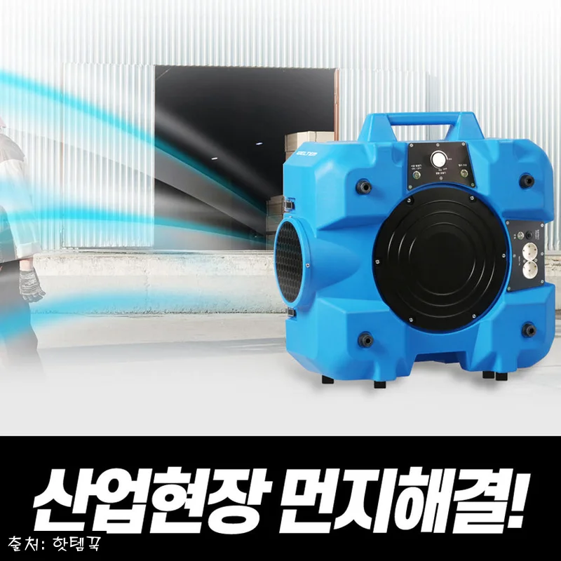 월템 WAS-500 산업현장 공업용 먼지집진기, 20평 작업장용으로 체크할 포인트