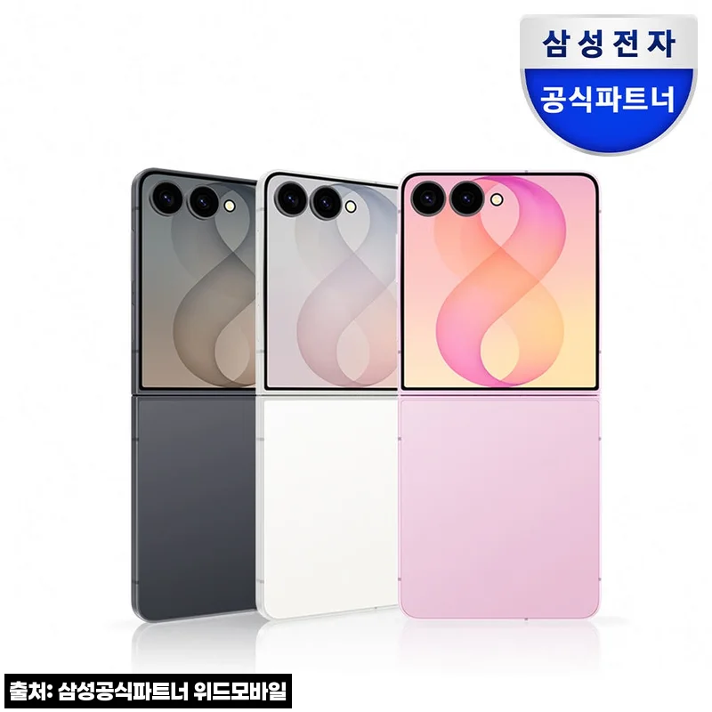 삼성 공식 갤럭시 Z플립8 256GB 자급제 SM-F776N, 플립 감성에 실용성까지 잡았다는 후기