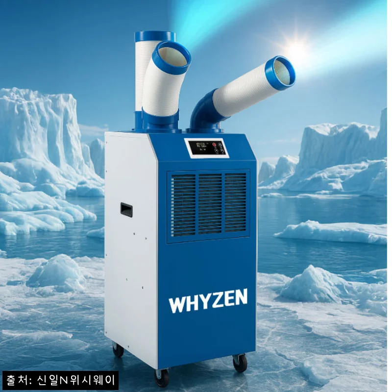와이젠 업소용 2구 이동식에어콘 YZEN-K4900, 현장 냉방용으로 눈여겨볼 이슈템