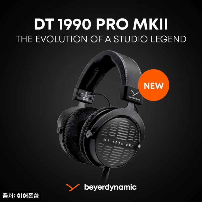베이어다이나믹 DT1990 PRO MK2 오픈형 헤드폰, 청음부터 정품 A/S까지 확인한 구매 포인트