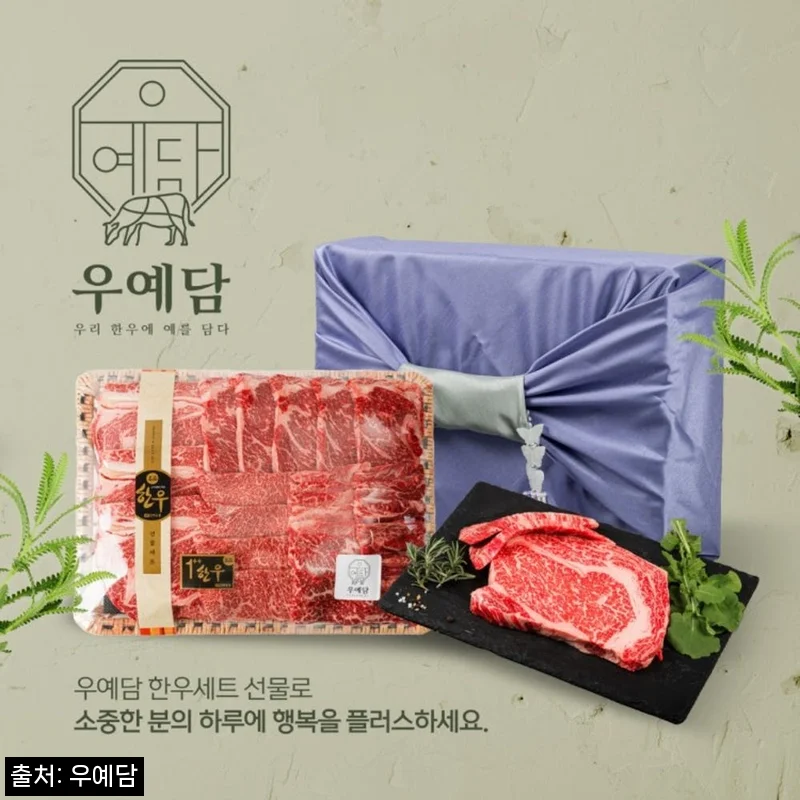 마장동 백화점 한우 투뿔 넘버나인 선물세트, 상견례 첫인사에 눈여겨본 이유