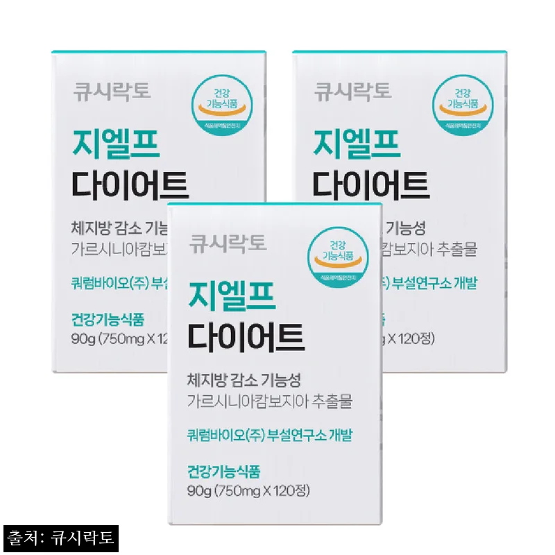 큐시락토 지엘프 120정 3개, 42% 할인·무료배송으로 살펴본 다이어트 보조제 구매 체크 후기