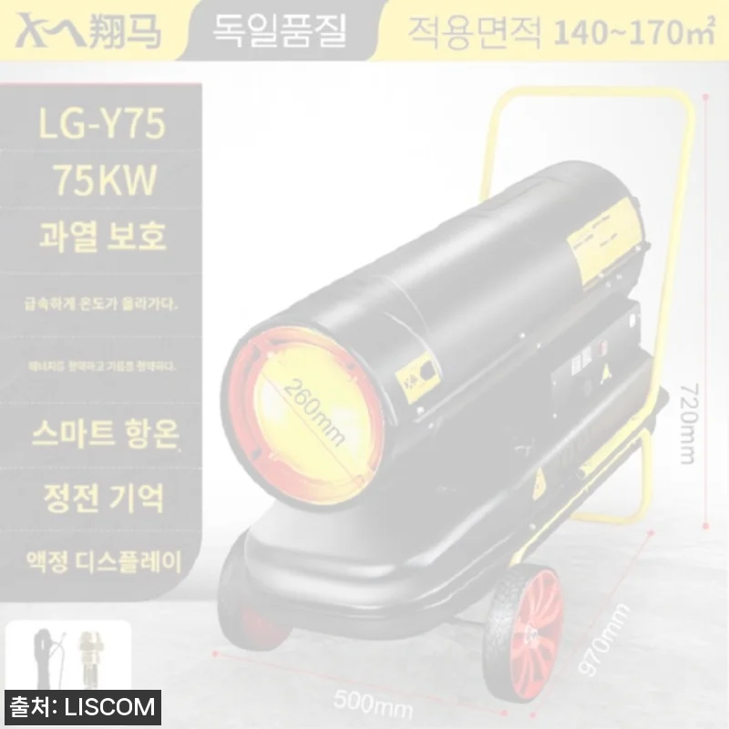 75W 산업용 연료온풍기 디젤히터, 75kW 옵션 확인하고 고른 현장 가온 준비템