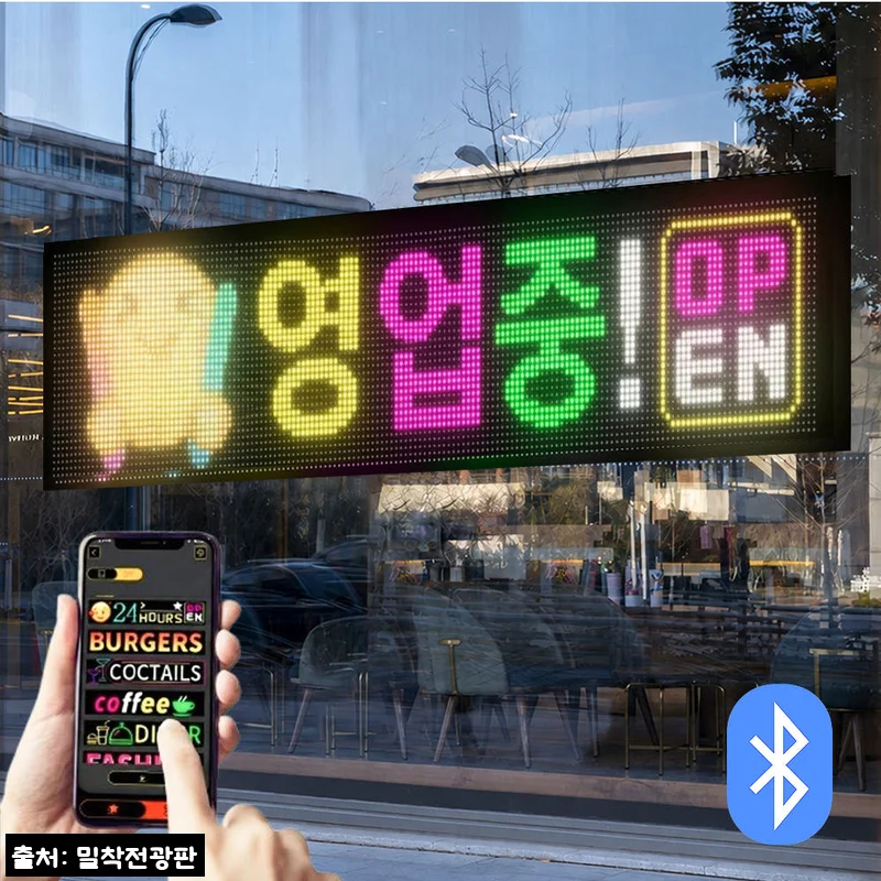 밀착전광판 C1 63x20cm 찐후기급 체크 포인트, 붙이는 LED 전광판으로 매장 분위기 바꾸기