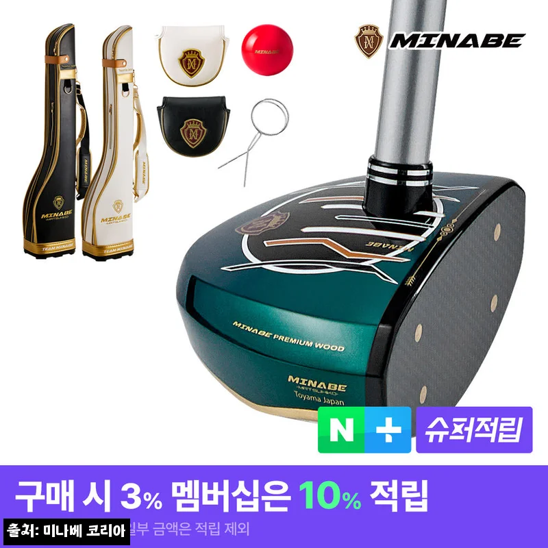 [5종 세트] 미나베 MM-04 프리미엄 파크골프채, 첫 풀세트로 눈여겨볼 이유