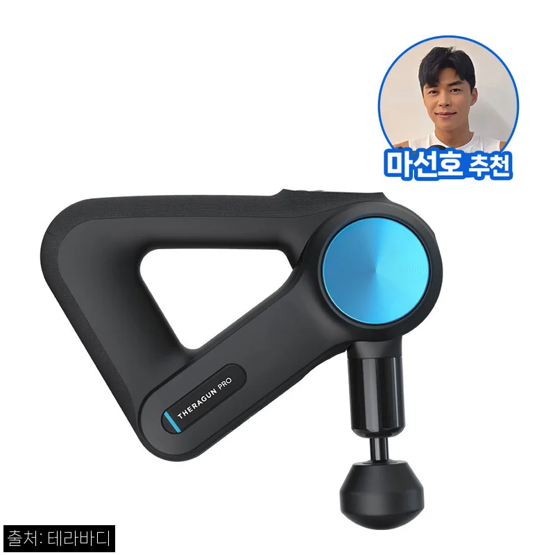 테라바디 테라건 프로 5세대 진동 마사지건, 운동 후 루틴을 바꿨다는 평 많은 프리미엄 이슈템