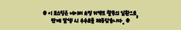 이해관계문구
