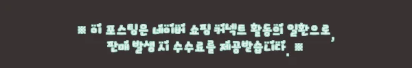 이해관계문구