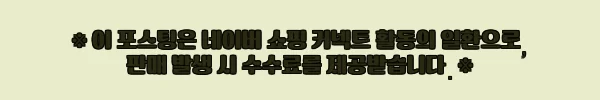 이해관계문구