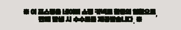 이해관계문구