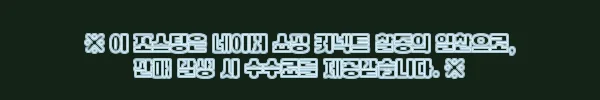 이해관계문구
