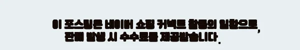 이해관계문구