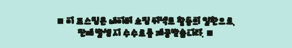 이해관계문구