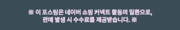림핏엣지 물방울초음파 홈케어 뷰티디바이스, 20% 할인 중이라 구매 조건부터 꼼꼼히 본 후기 7 이해관계문구