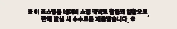 이해관계문구