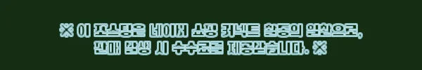 이해관계문구