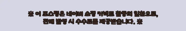 이해관계문구