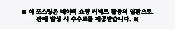 엠제이드 Classic 바게트백, 23% 할인 중이라 눈여겨본 데일리 숄더백 2 이해관계문구