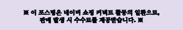 애플 아이패드 에어 11 M4 WiFi 블루 128GB 찐후기 정리, 2% 할인에 적립까지 챙기는 구매 팁 11 이해관계문구
